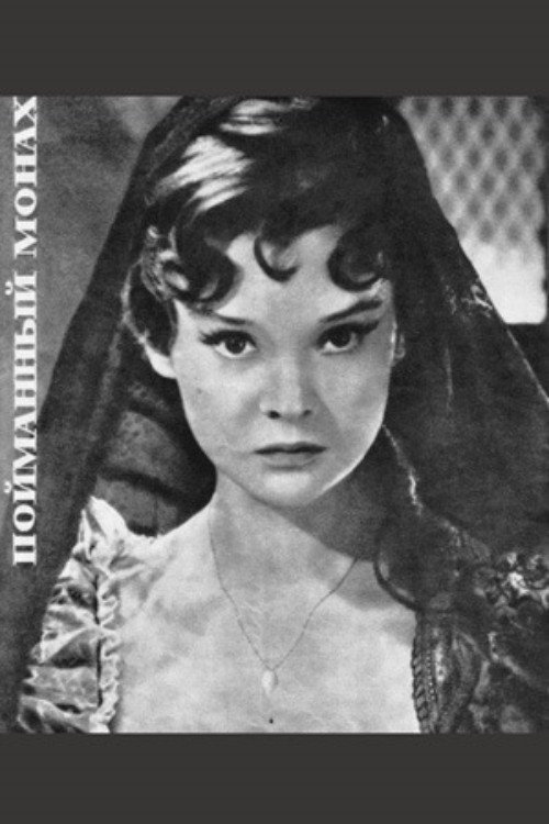 Movie poster for Caught Monk (1960)