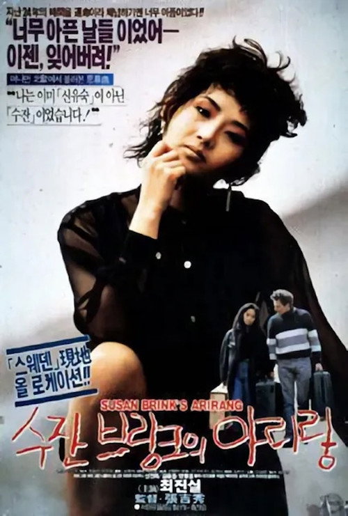 Movie poster for Susanne Brink's Arirang (1991)
