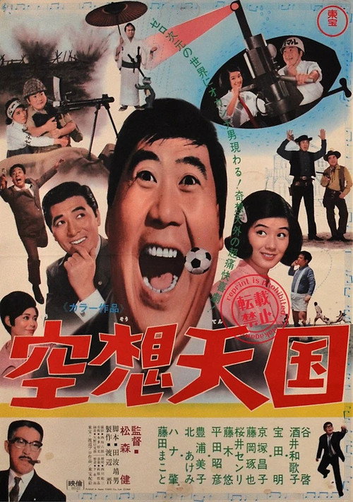 Movie poster for Imaginary Paradise (1968)