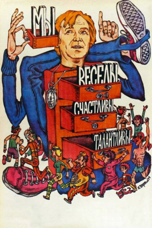 Movie poster for We Are Cheerful, Happy, Talented! (1986)