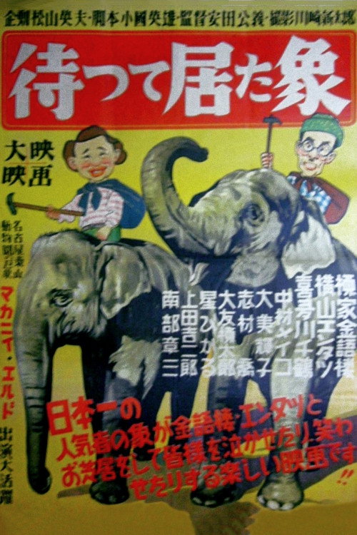 Movie poster for The Elephant Who Waited (1949)