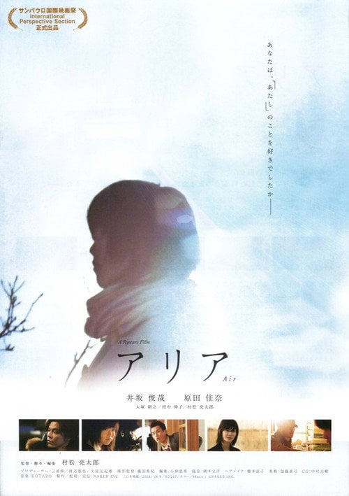 Movie poster for Aria (2008)