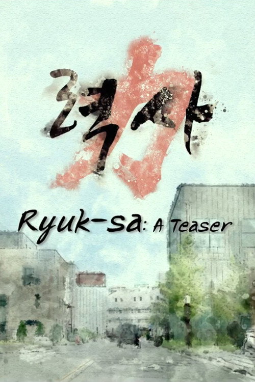 Movie poster for Ryuk-sa: A Teaser (2021)