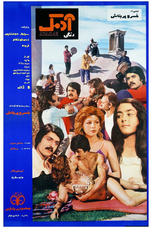 Movie poster for Adamak (1971)