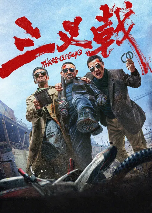 Movie poster for Three Old Boys (2024)