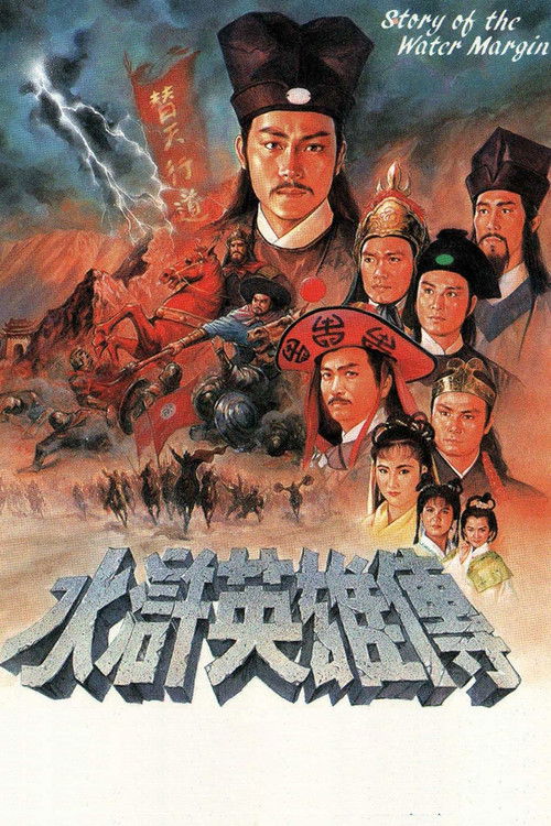 Story of The Water Margin poster