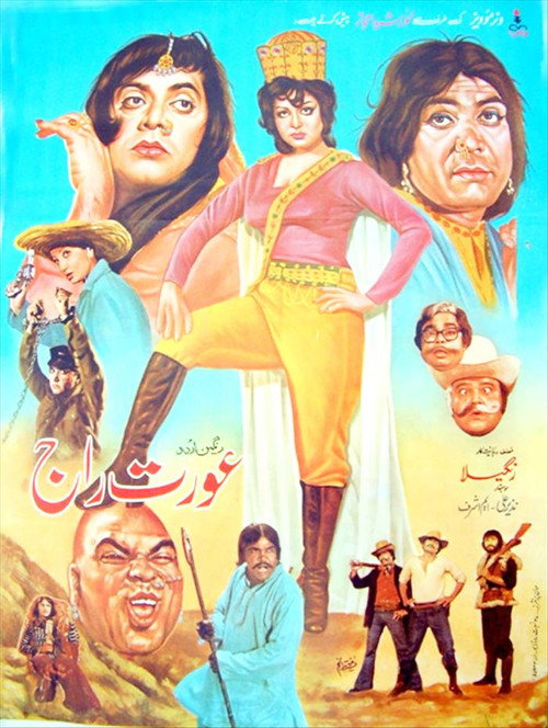 Movie poster for Aurat Raj (1979)