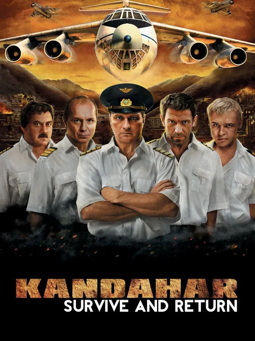 Movie poster for Kandahar (2010)