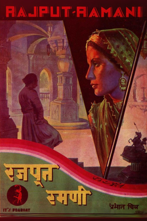 Movie poster for Rajput Ramani (1936)
