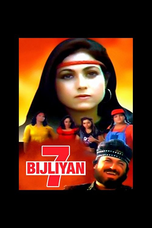 Movie poster for 7 Bijliyan (1988)