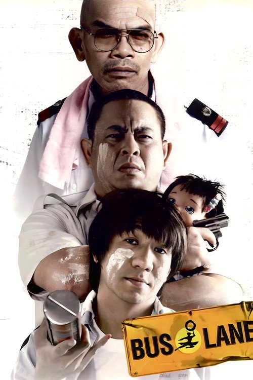 Movie poster for Bus Lane (2007)