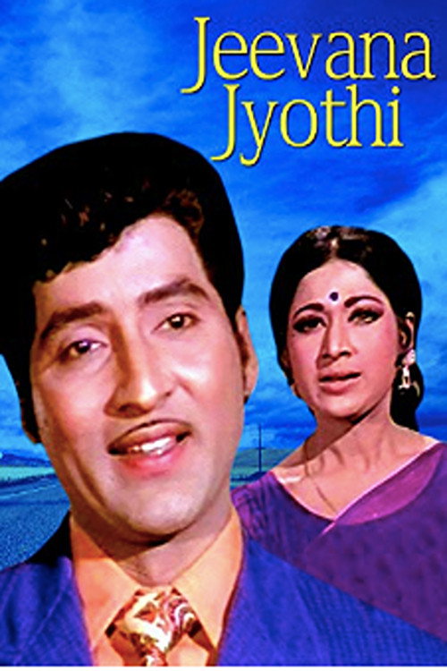 Movie poster for Jeevana Jyothi (1975)