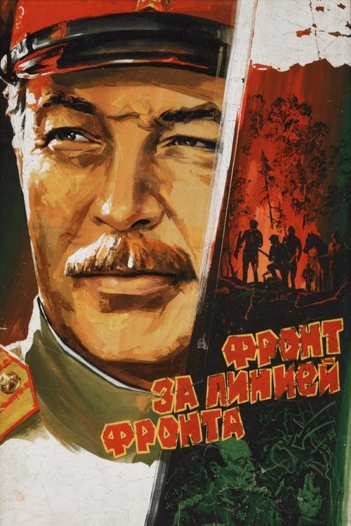 Front Beyond the Front Line poster