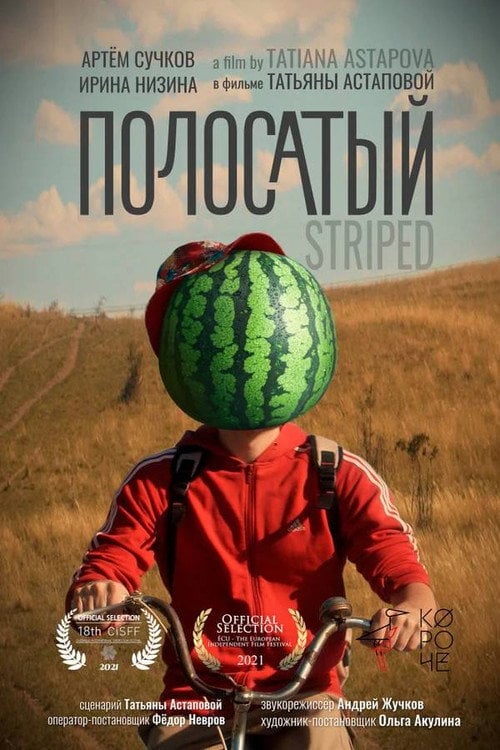 Movie poster for Striped (2021)