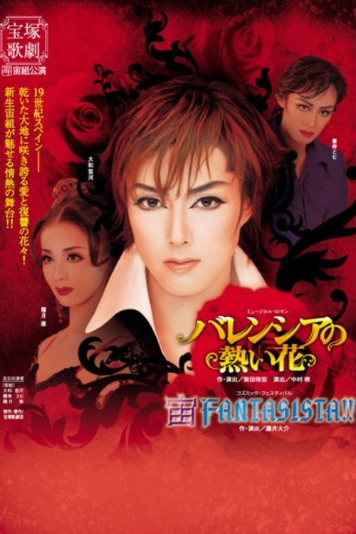 Movie poster for Valencian Passion (2007)