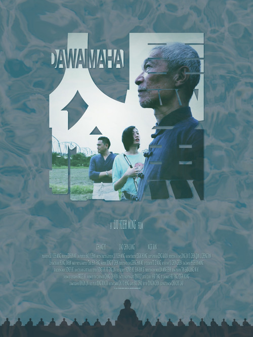 Movie poster for Dawaimaha (2023)