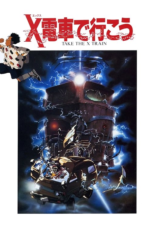 Movie poster for Take the X Train (1987)