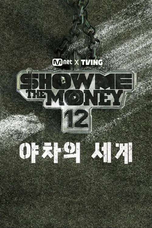 Show Me The Money 12: The World of Yaksha poster