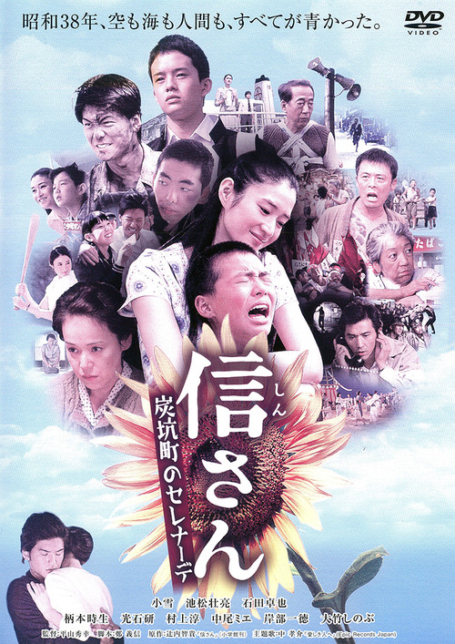 Forget Me Not poster
