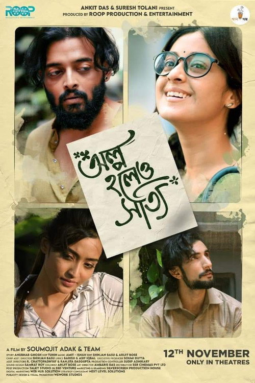 Movie poster for Olpo Holeo Sotti (2021)