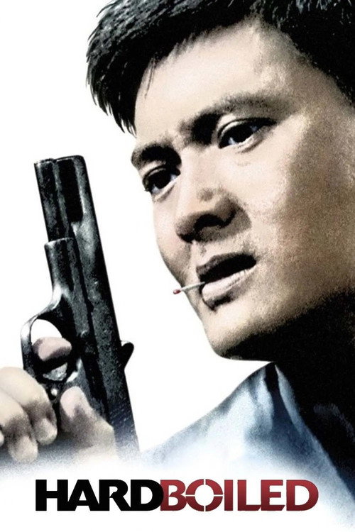 Movie poster for The Making of Hard Boiled (2007)