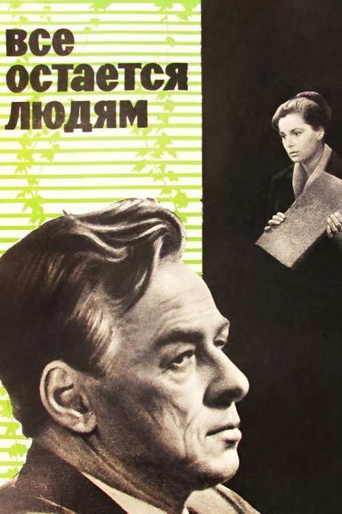 Movie poster for All Remains to People (1963)