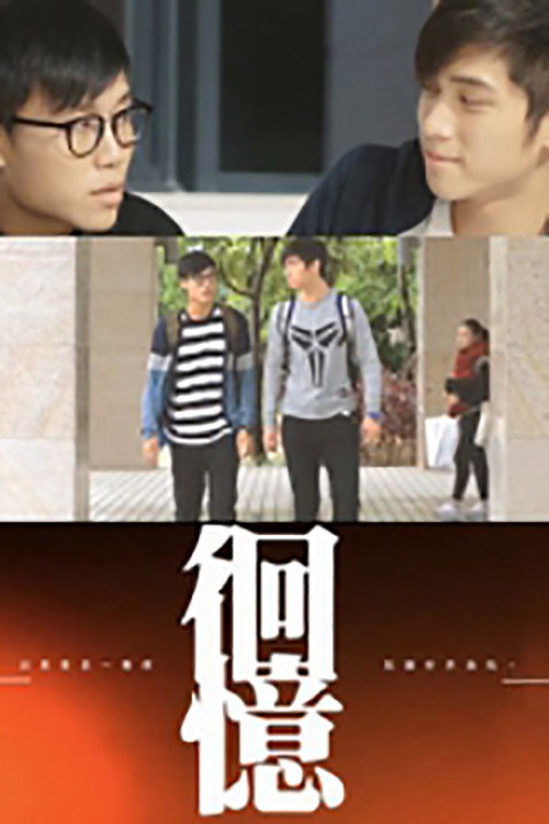Movie poster for To You, For Me (2015)