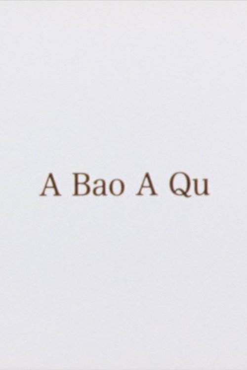 Movie poster for A Bao A Qu (2007)