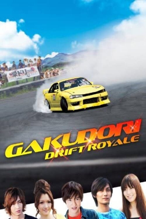 Movie poster for Gakudori (2011)