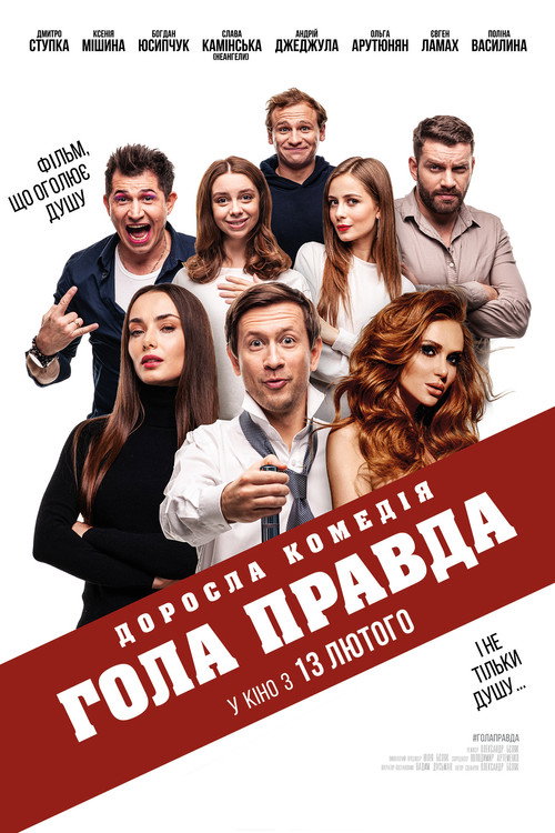 Movie poster for Naked Truth (2020)