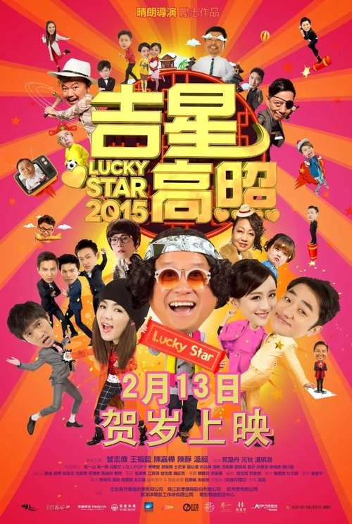 Movie poster for Lucky Star 2015 (2015)