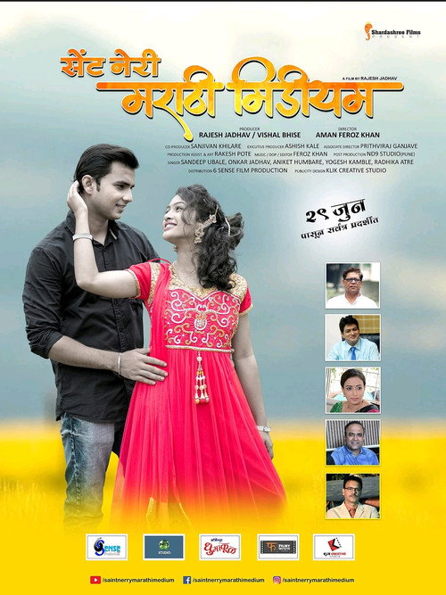 Movie poster for Saint Nerry Marathi Medium (2018)