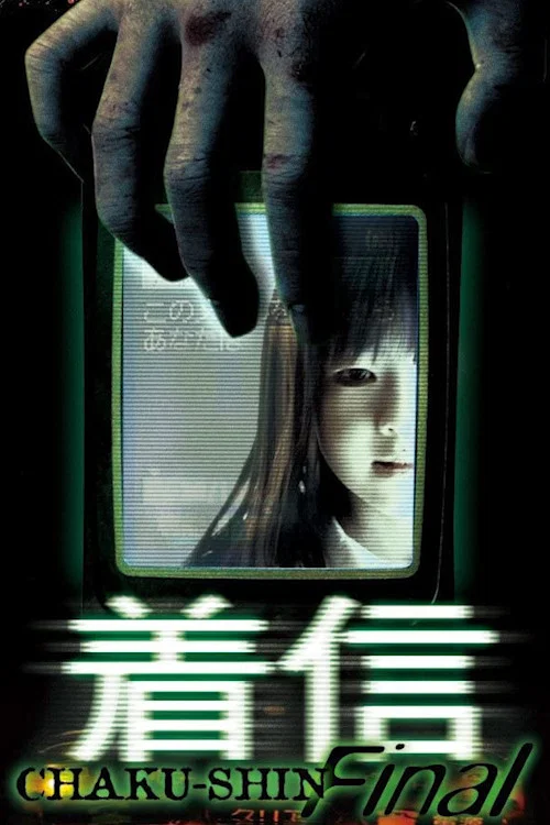 Movie poster for Scary True Stories: Chaku-Shin Final (2006)