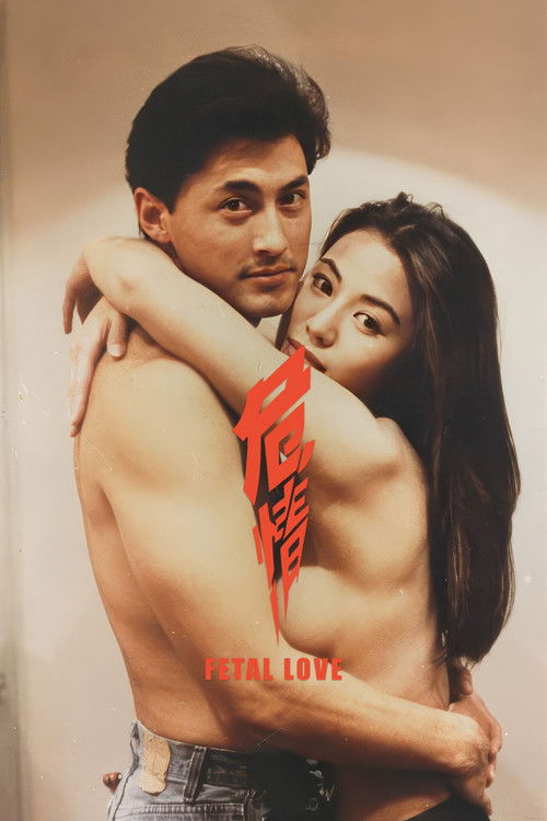 Movie poster for Fatal Love (1993)