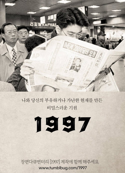 Movie poster for 1997 (2024)
