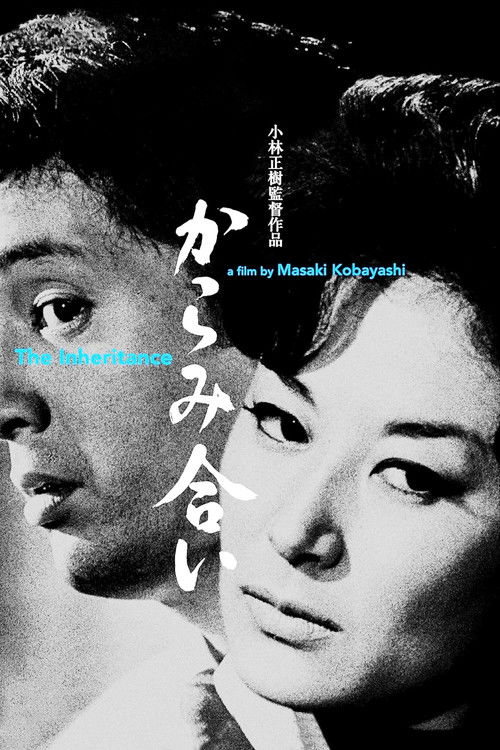 Movie poster for The Inheritance (1962)