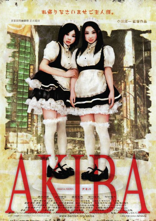 Movie poster for Akiba (2006)