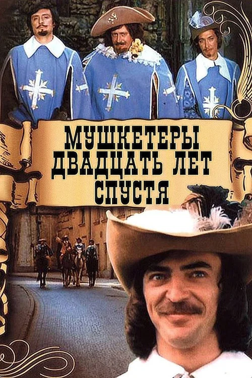 Movie poster for Musketeers 20 Years Later (1993)