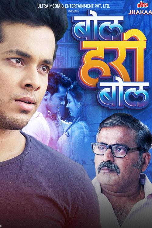Movie poster for Bol Hari Bol (2023)