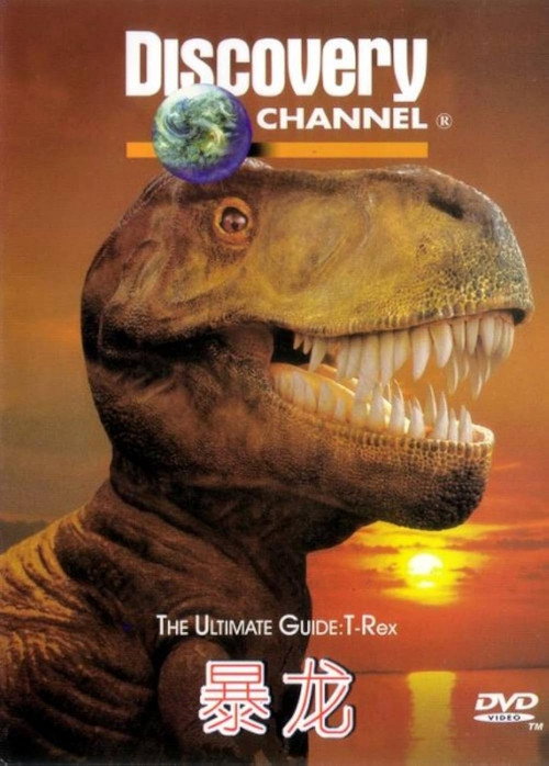 Movie poster for The Ultimate Guide: T-Rex (1996)