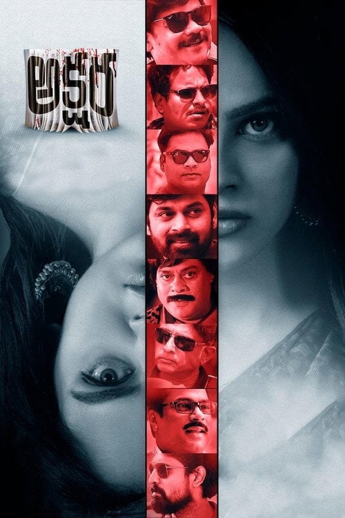 Movie poster for Akshara (2021)