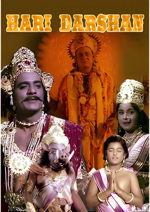 Movie poster for Hari Darshan (1972)