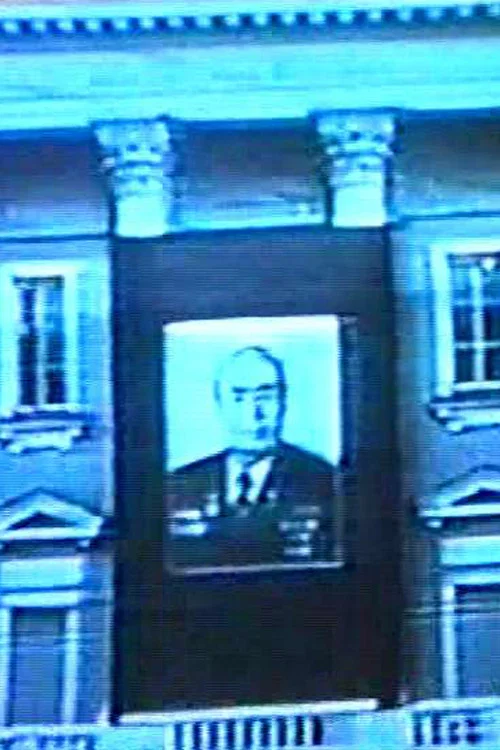 Movie poster for Brezhnev's Funeral (1982)
