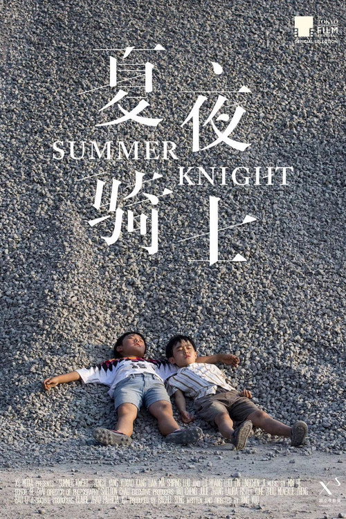Movie poster for Summer Knight (2019)