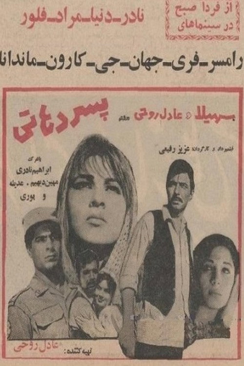 Movie poster for The Village Boy (1966)