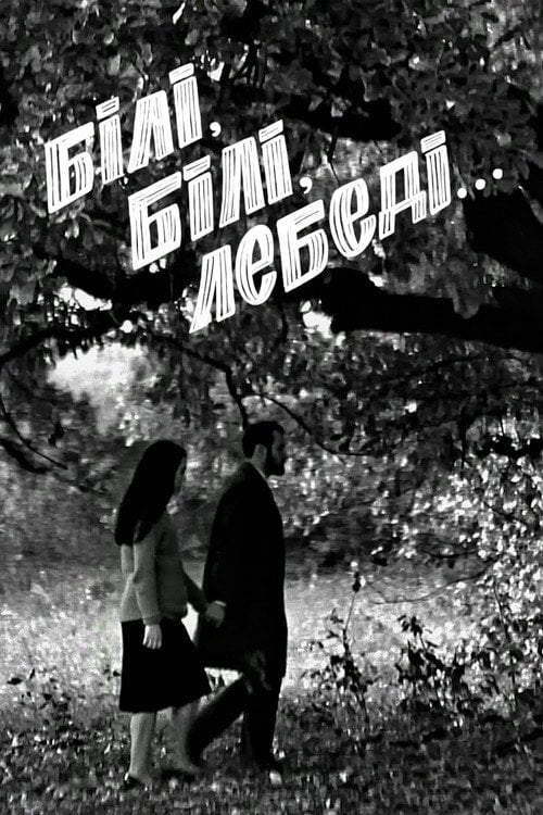 Movie poster for White, white swans... (1973)