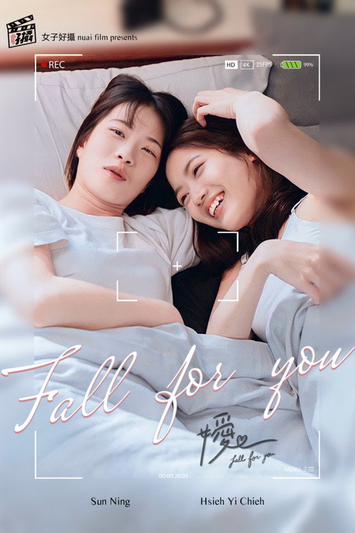 Movie poster for Fall for You (2023)