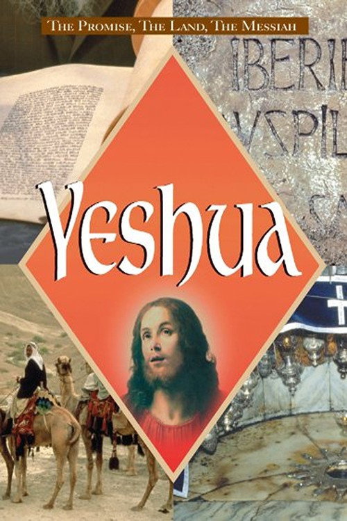 Movie poster for Yeshua (1984)