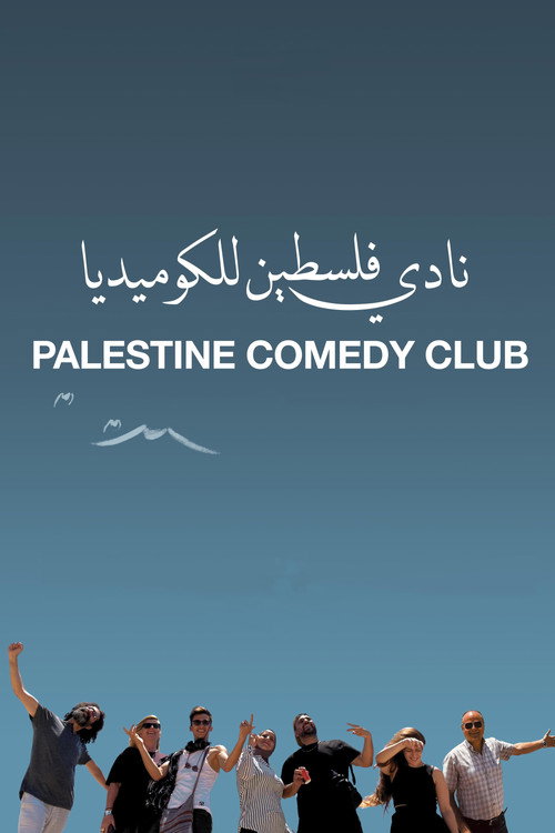 Movie poster for Palestine Comedy Club (2026)