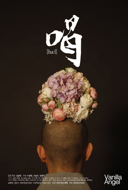 Movie poster for Haːl (2010)